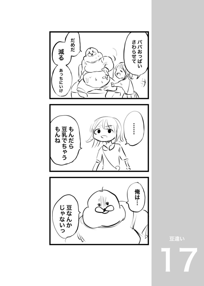 無料の4コマ本4つもあります。いっぱい。
https://t.co/ESlQDPUOJI 