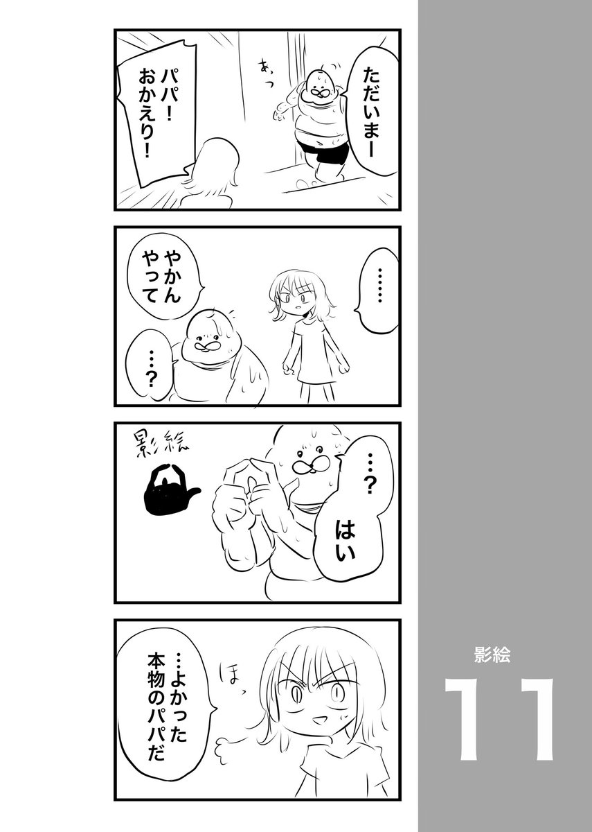 無料の4コマ本4つもあります。いっぱい。
https://t.co/ESlQDPUOJI 