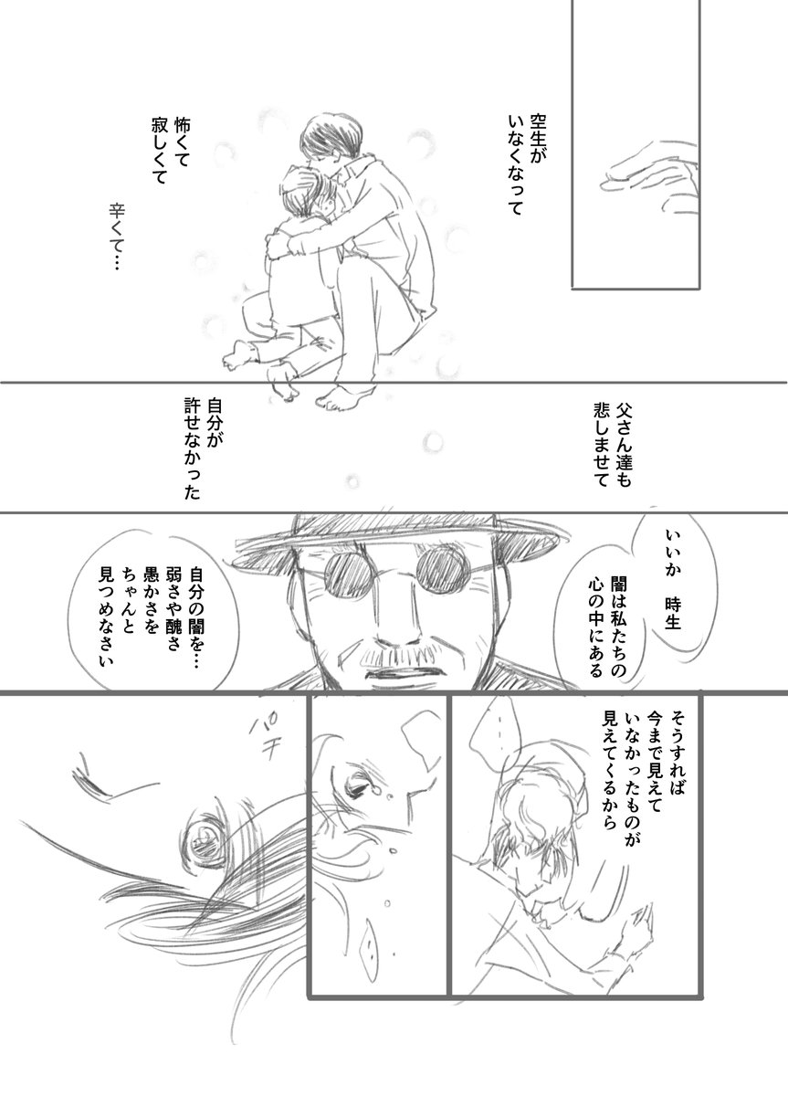 「アナザー・ワールド」第6話（全８話）　
闇のエネルギーと過去の自分
#週刊マンガ専科　#コルクラボマンガ専科
#兄弟 https://t.co/wmfTrFls74