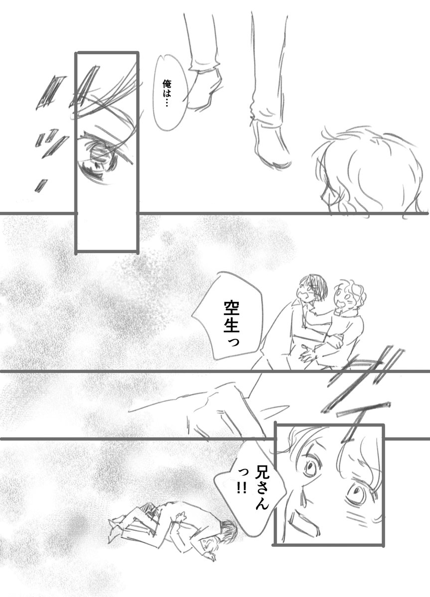 「アナザー・ワールド」第6話（全８話）　
闇のエネルギーと過去の自分
#週刊マンガ専科　#コルクラボマンガ専科
#兄弟 https://t.co/wmfTrFls74