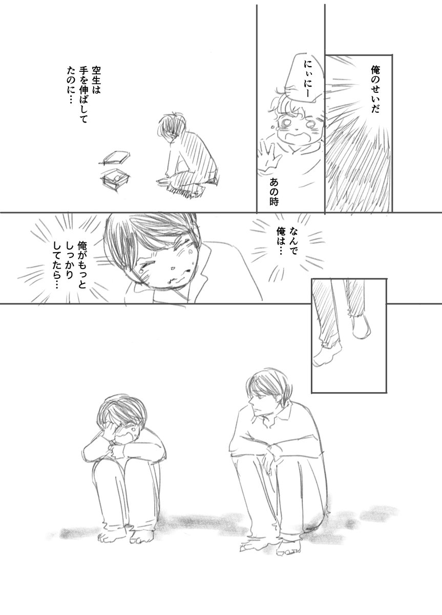 「アナザー・ワールド」第6話（全８話）　
闇のエネルギーと過去の自分
#週刊マンガ専科　#コルクラボマンガ専科
#兄弟 https://t.co/wmfTrFls74