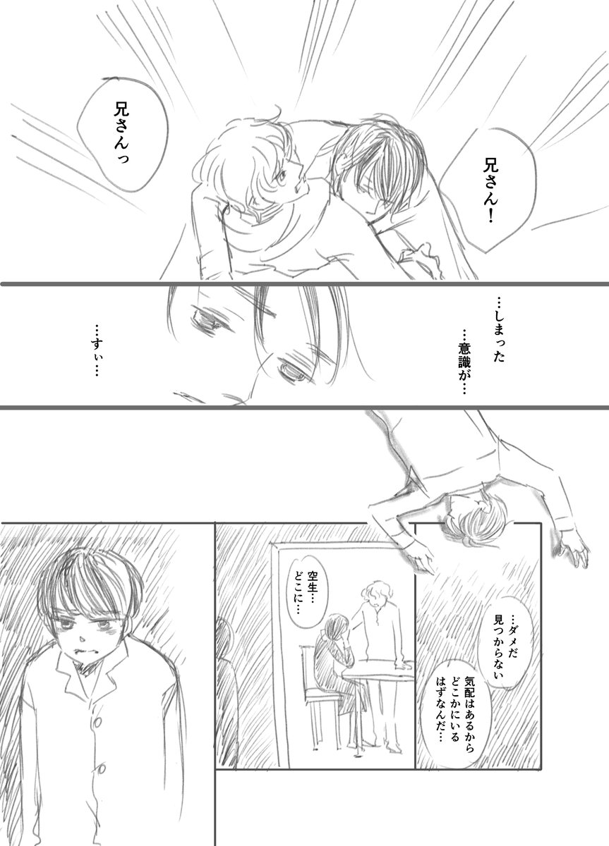 「アナザー・ワールド」第6話（全８話）　
闇のエネルギーと過去の自分
#週刊マンガ専科　#コルクラボマンガ専科
#兄弟 https://t.co/wmfTrFls74