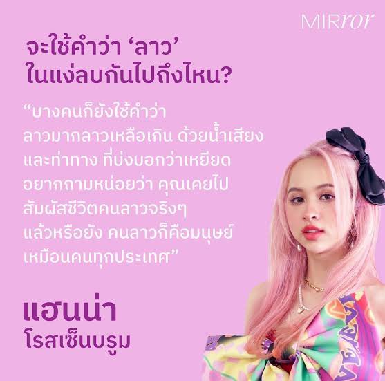 LoveHannahR1's tweet photo. น้องแฮนน่า4EVEหรือน้องแฮนน่าโรสเซ็นบรูมค่ะ น้องเป็นไอดอลT-POPมาจากสปป ลาว น้องเป็นคนเก่ง(มากๆ)ในทุกๆด้าน ไม่ว่าจะร้อง,เต้น เล่นละคร ที่สำคัญที่สุดคือน้องมองเห็นความสำคัญของประเทศตัวเองเสมอค่ะ น้องมาทำงานที่ไทยก็คงเหนื่อยบ้าง แต่น้องก็ยังตั้งใจสู้ ไม่ถอยค่ะ🥰❤️
#Hannah4EVE #4VE https://t.co/5roJbcE9E6