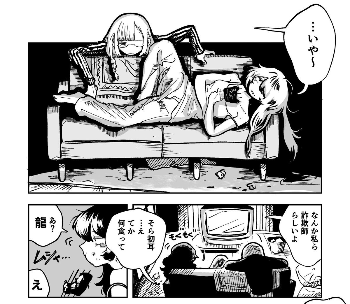 かいてるぜ 
