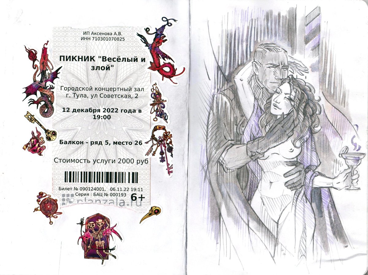 art_martes's tweet photo. Фиолетово-чёрный. Воланд и Маргарита. Марго. https://t.co/ERZPvkhelY