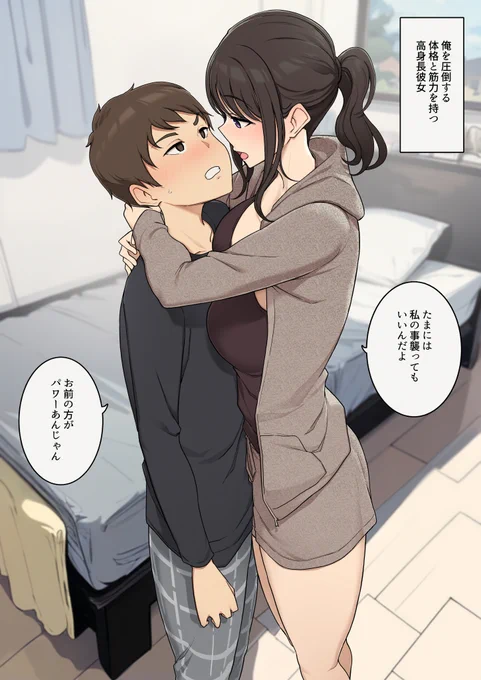 【R-18】高身長で恵体な彼女とのターン制セックス 