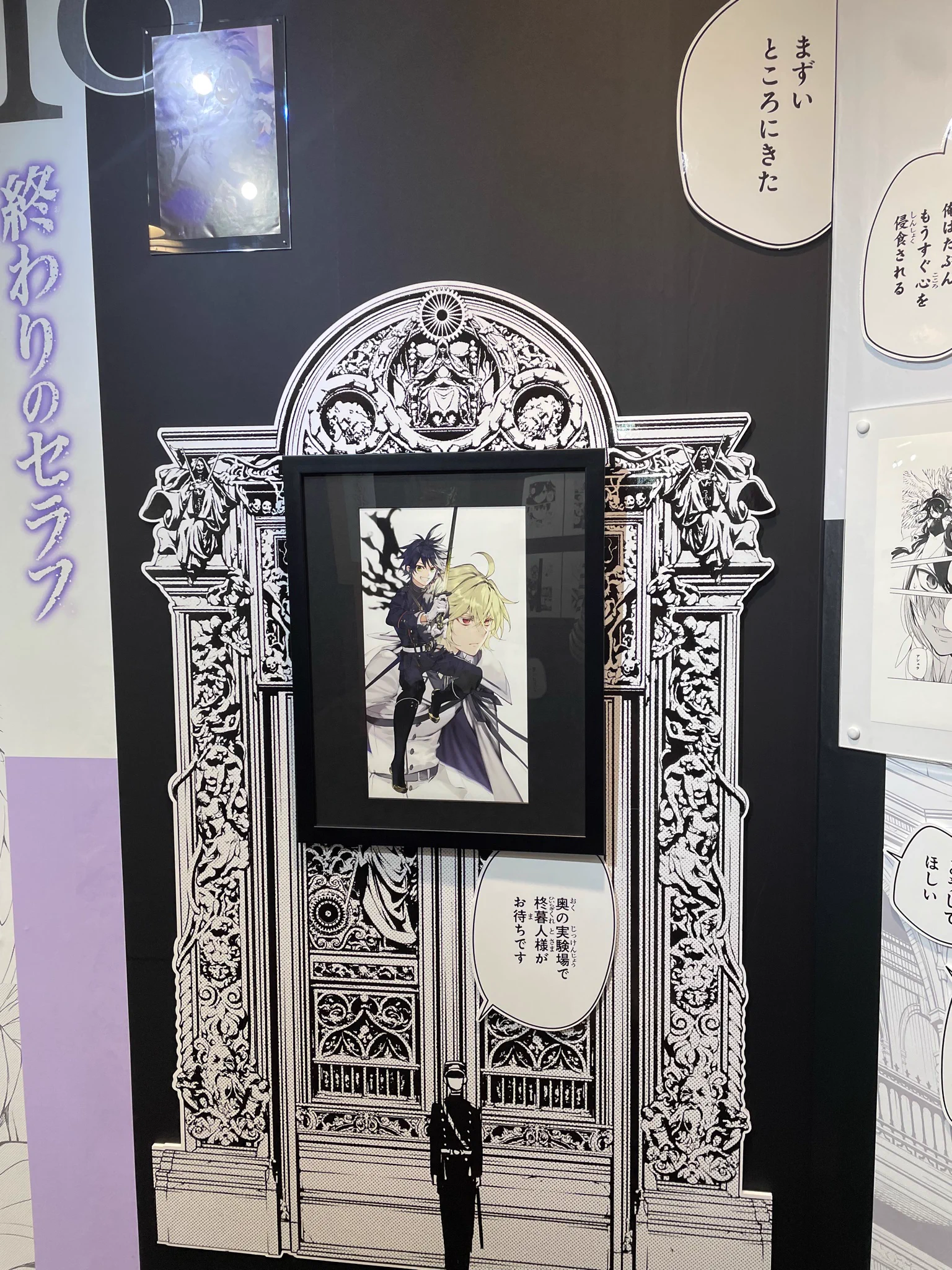 終わりのセラフ生誕10周年記念展 (@seraph_10th) / X