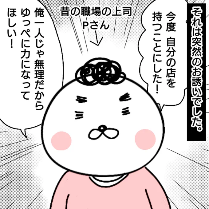 仕事を辞めた話①
#エッセイ漫画 #仕事辞めた (1/3) 