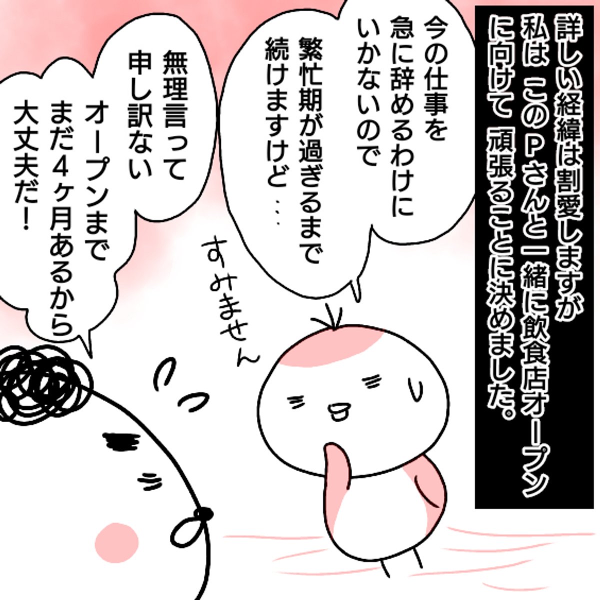 仕事を辞めた話①
#エッセイ漫画 #仕事辞めた (1/3) 