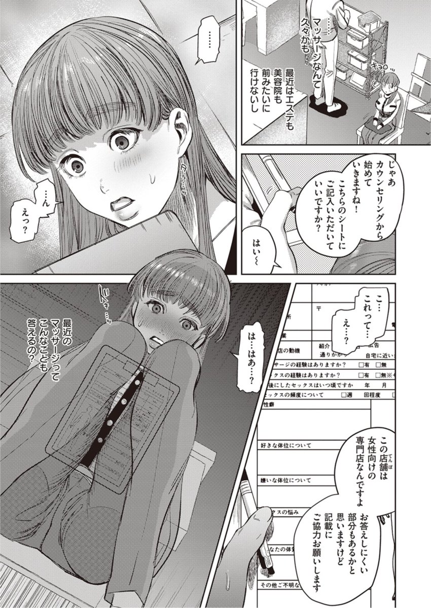 🆕Komiflo初登場🆕
堀田阿伴先生
《快感リフレ》
失楽天 2023.03

仕事で疲れがたまっていたところ
だんなさんに似ている人に誘われて
新規開店のマッサージ店に入店し…💕

🔽続きはこちら🔽
https://t.co/gvXezoLaGQ

※イメージ画像と実際の修正方法は異なります 