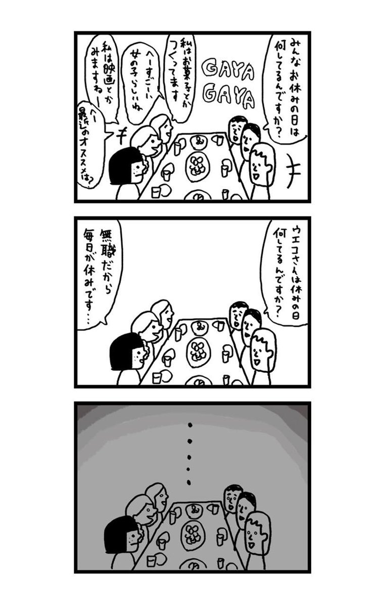 モテないアラサー女が【遊園地婚活】に参加してみた話 第1話(2/2)
#漫画が読めるハッシュタグ
#コルクラボマンガ専科
続きは明日の夜に載せる予定です!