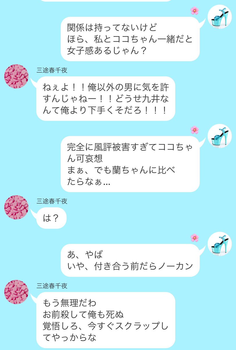 namerou_sake's tweet photo. セッ事i情を暴i露される可哀i想なsnzとつよつよ🌸

⚠︎微i妙に夜要i素ある
⚠︎エi口ではない

bntn snz/(kk/ran)

#tkrvプラス 
#tkrv夢 
(#夜のtkrvプラス) https://t.co/XW7NNnsCY4