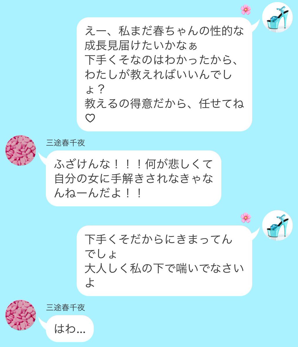namerou_sake's tweet photo. セッ事i情を暴i露される可哀i想なsnzとつよつよ🌸

⚠︎微i妙に夜要i素ある
⚠︎エi口ではない

bntn snz/(kk/ran)

#tkrvプラス 
#tkrv夢 
(#夜のtkrvプラス) https://t.co/XW7NNnsCY4
