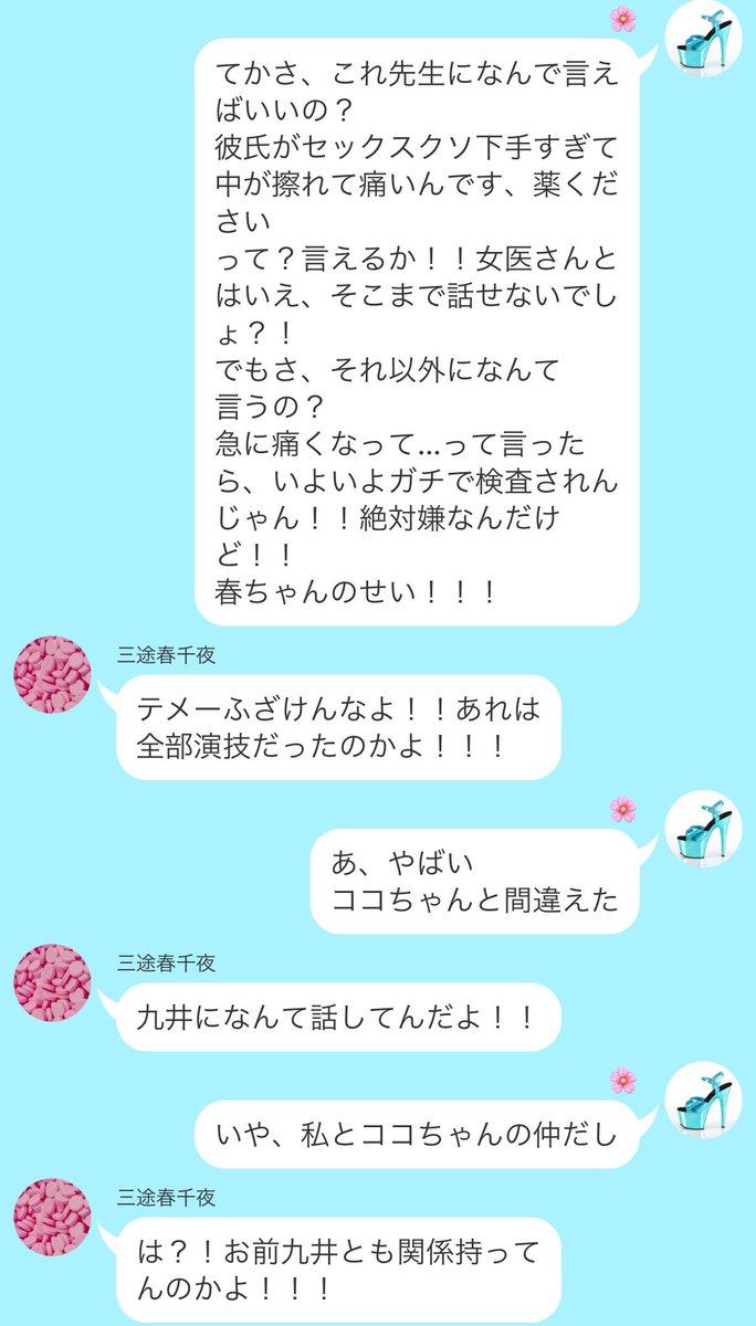 namerou_sake's tweet photo. セッ事i情を暴i露される可哀i想なsnzとつよつよ🌸

⚠︎微i妙に夜要i素ある
⚠︎エi口ではない

bntn snz/(kk/ran)

#tkrvプラス 
#tkrv夢 
(#夜のtkrvプラス) https://t.co/XW7NNnsCY4