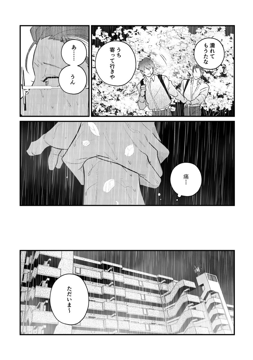 🎋に別の相方を当てがおうとする話 2/2 