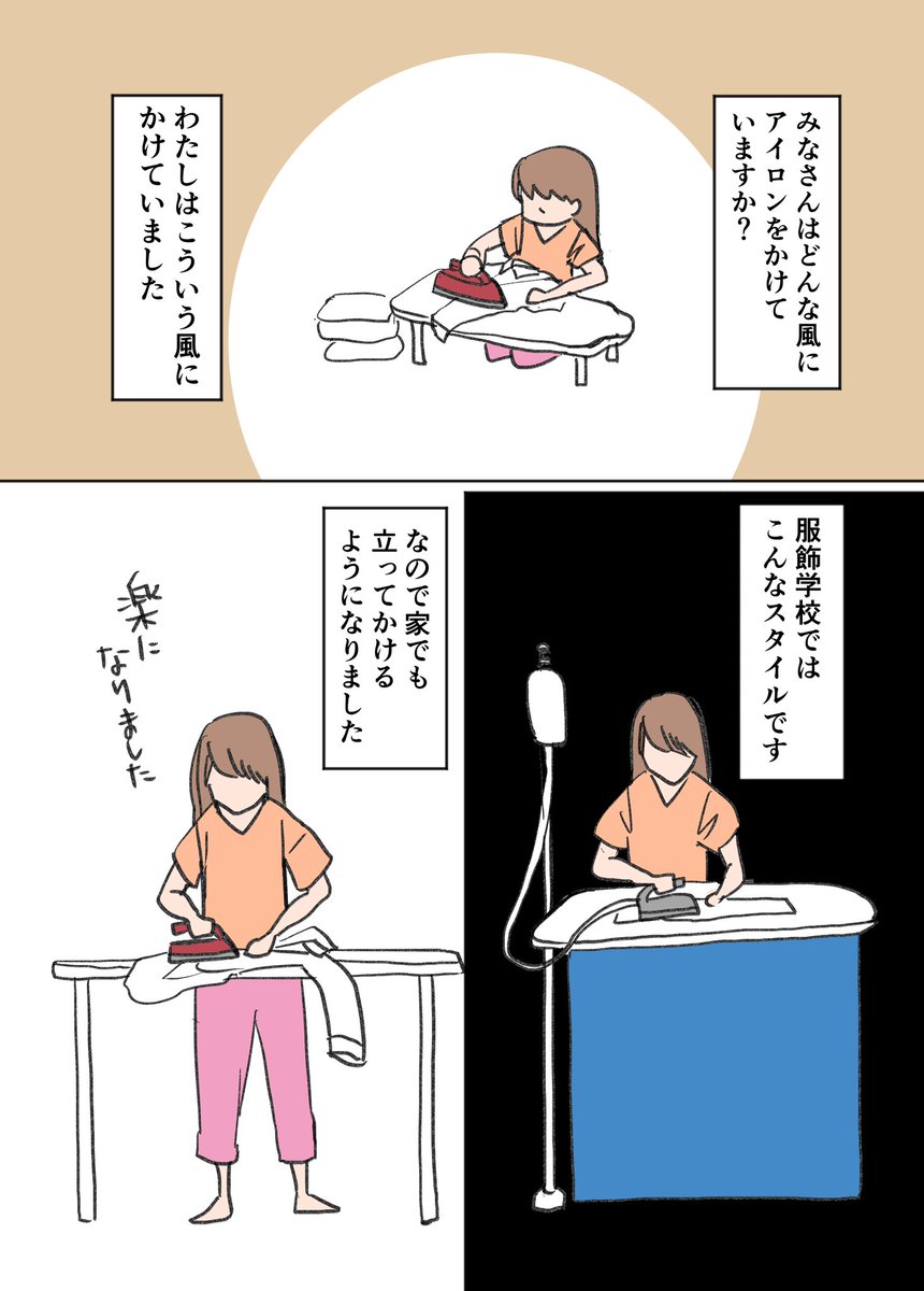 私のアイロン掛け生活

#漫画が読めるハッシュタグ
 #コミックエッセイ 