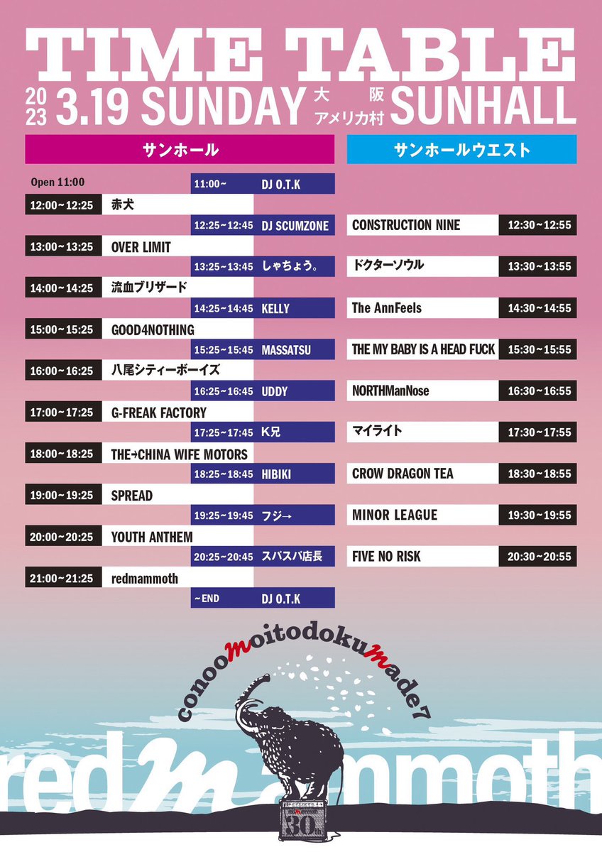 今週末の堺のオッさん達は！

3月19日(日)大阪アメリカ村SUNHALL
にてconoomoitodokumade 7に出演！

🛍グッズ販売は出番終了後、30分程のみとなります