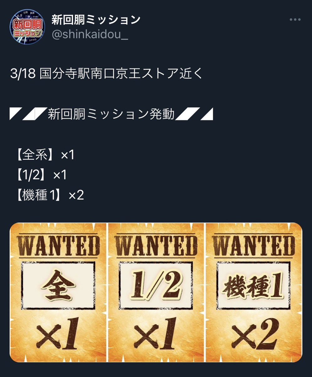 3/18 オゼック国分寺
📌8の付く日&新回胴ミッション
抽選:51人
️️★全台系
リノヘブン
★1/2
カバネリ
★機種1
俺の空・戦国無双
それぞれしっかり反応🙆🏻⭕️
❻入り公約だけあって質も優秀🤤
投入頻度の高いカバネリは1/2でしたね!
オゼックの新回胴ミッションは安定して強いのでおすすめ👍