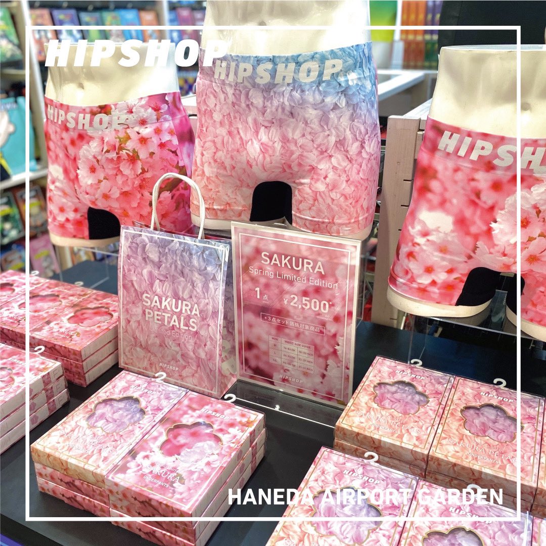 HipshopOfficial's tweet photo. ＼HIPSHOPの桜開花宣言🌸／
フォロー＆リツイートキャンペーン

🌸応募方法🌸
①@HipshopOfficial をフォロー
②この投稿をRT

抽選で30名様にHIPSHOPの新作パンツを1点プレゼント🎁！

締切は3/29(水)

#HIPSHOP の「SAKURA」で
タイムラインを満開にしよう🌸🌸

是非ご参加ください🌸 https://t.co/d0qxBgrlqA