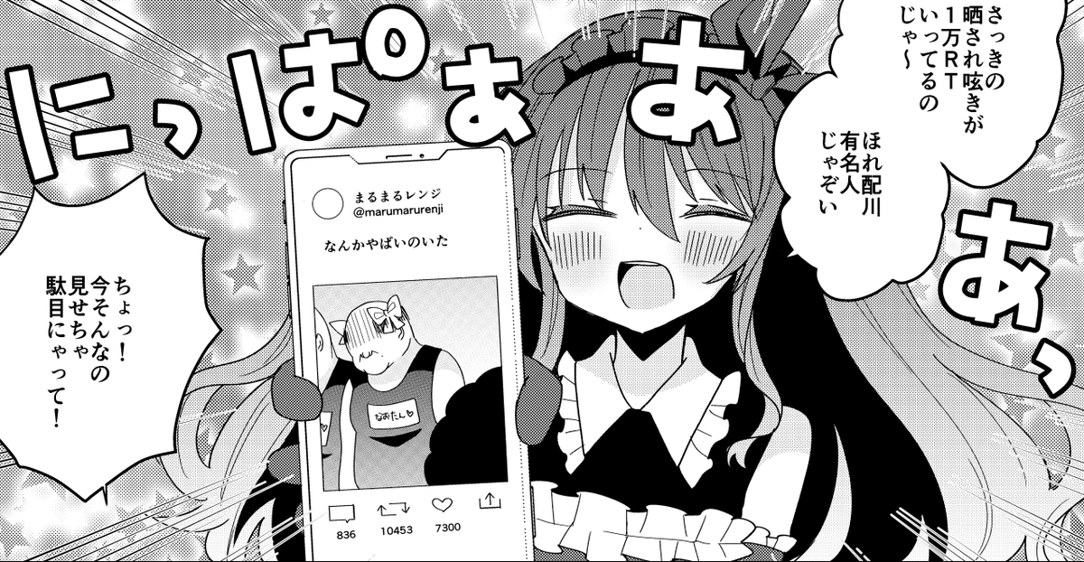50話更新されています! スク水のおじさん達と美少女化おじさん達が警察のお世話になったり晒されたり、地下アイドルのライブで奇声をあげたりする話です 