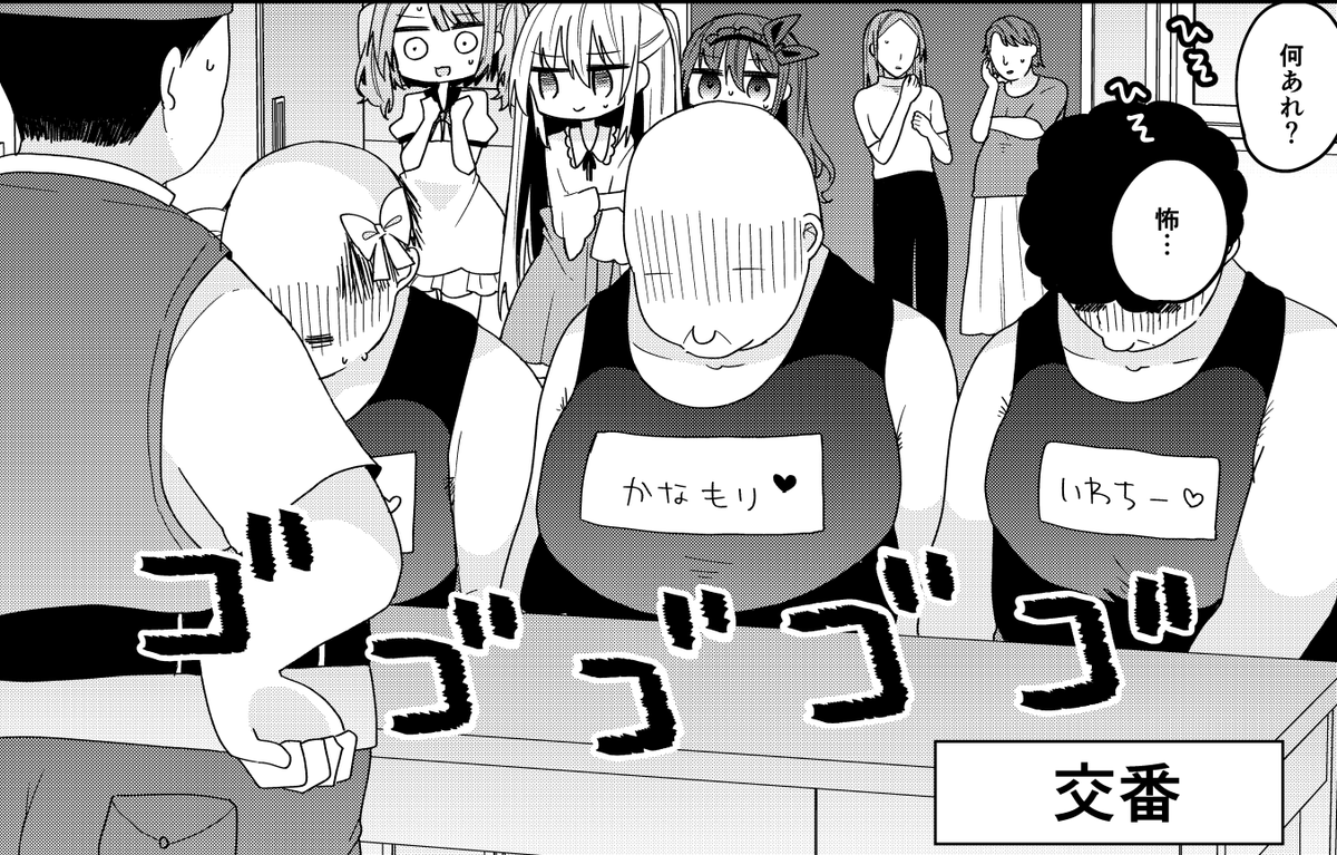 50話更新されています! スク水のおじさん達と美少女化おじさん達が警察のお世話になったり晒されたり、地下アイドルのライブで奇声をあげたりする話です 