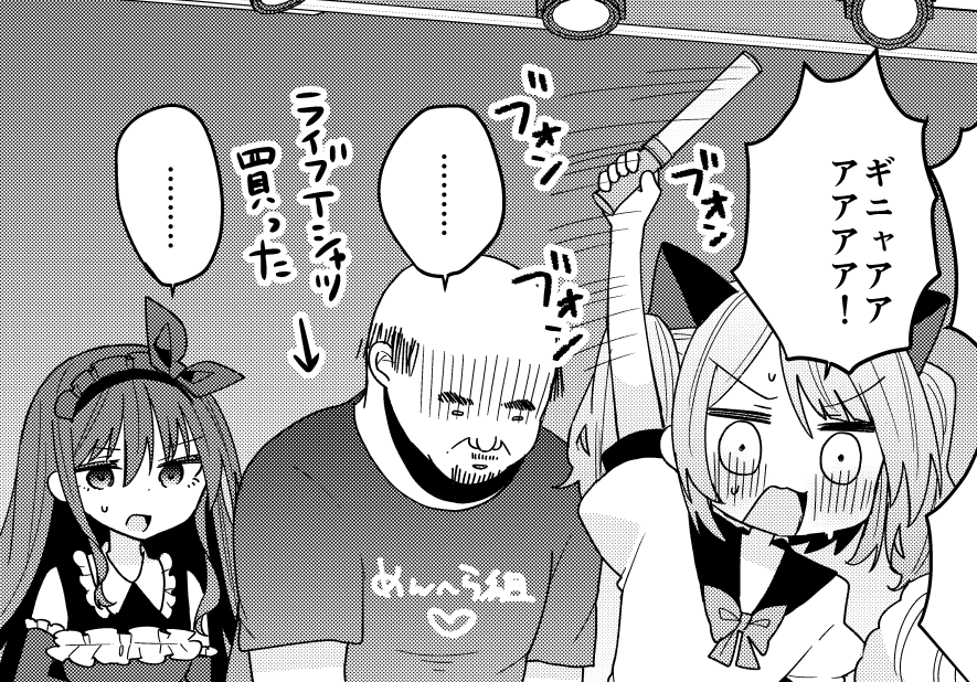 50話更新されています! スク水のおじさん達と美少女化おじさん達が警察のお世話になったり晒されたり、地下アイドルのライブで奇声をあげたりする話です 