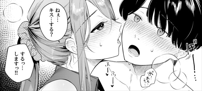 ねぇ…キス…する? 