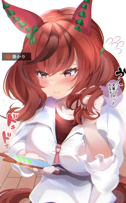 何かしらのお返事を待つネイチャさんです #ウマ娘 