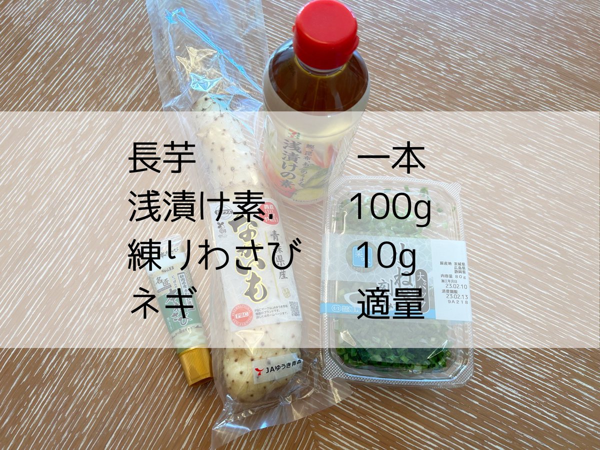 DietMan40's tweet photo. 痩せる最強おつまみは長芋のわさび漬け一択！！

①長芋の皮を剥く
②ある程度の大きさに切って
③浅漬けの素とわさびを袋にいれ練り込んで完成！

漬け込めば漬け込むほど味が染みてうまいよー！ https://t.co/FJuVQ59rUA