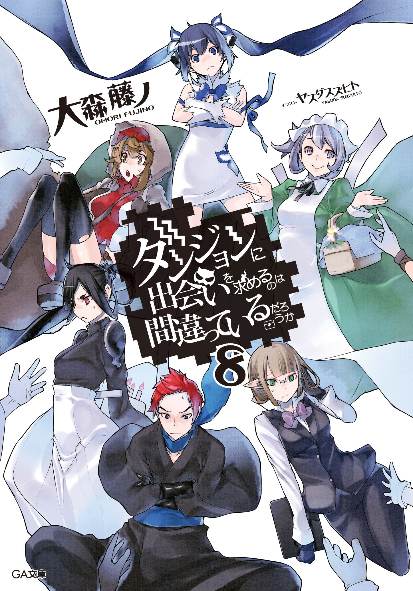 ダンまちシリーズアニメ公式@『ダンまちⅤ』配信中！ on X