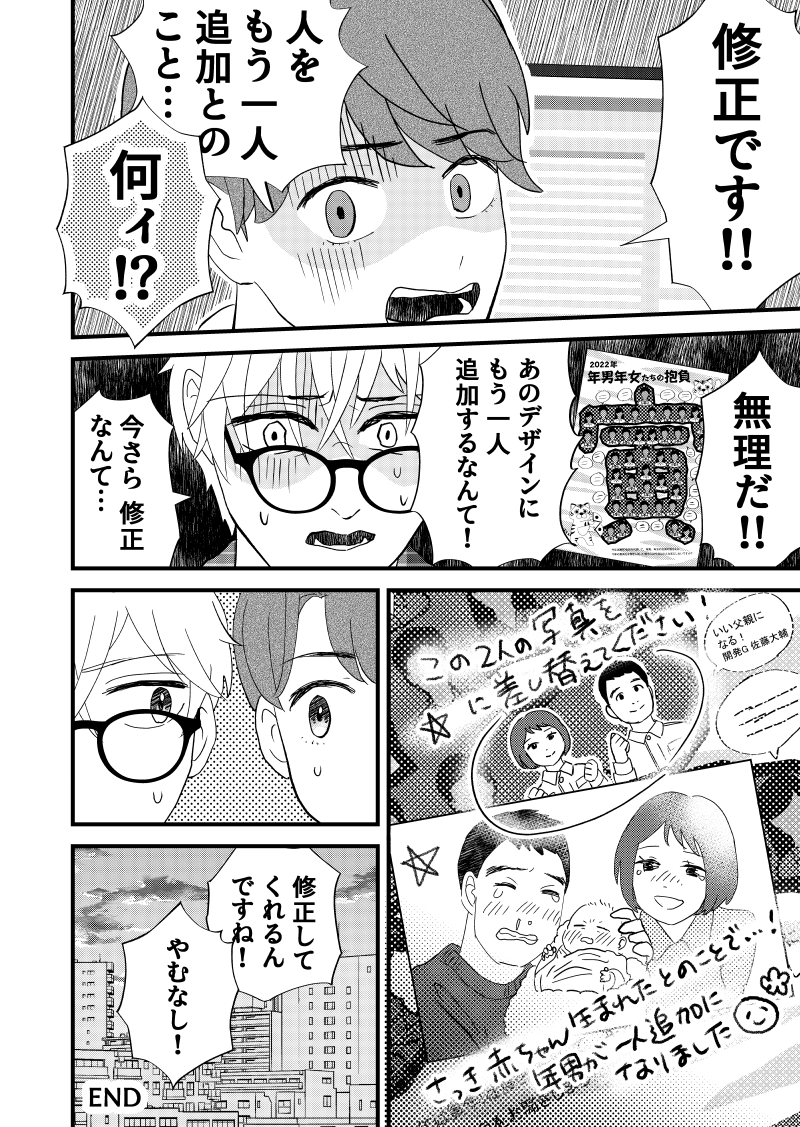 (2/2)
ご覧くださり、ありがとうございます!
ほかにも漫画あるのでリンク
見ていってくださいね👇
https://t.co/PJ6R0fhle2 