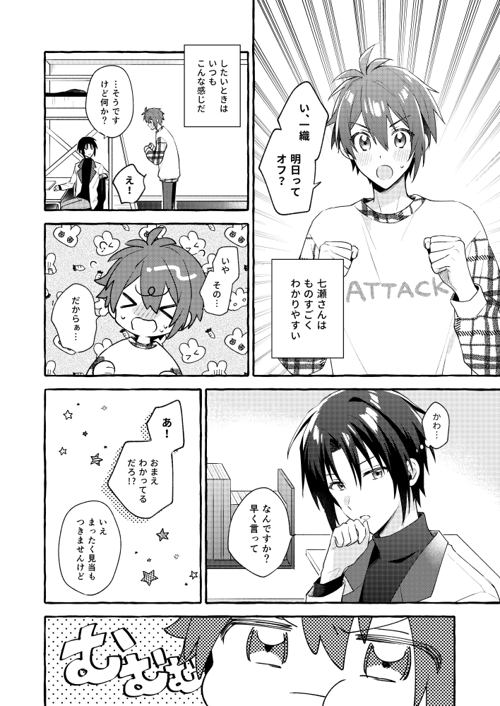 【3/19 トプステ】新刊サンプル

『Next Step』🔞 B5/30P/500円(会場頒布価格)
次の段階に進まないことにー織くんがもやもやするけどなんやかんやあってえっちするりくいお本です!
🔞部分のサンプルはpixivに掲載しています。

pixiv:https://t.co/EzTqZA9XNq
通販:https://t.co/hTC5tHWpBf 