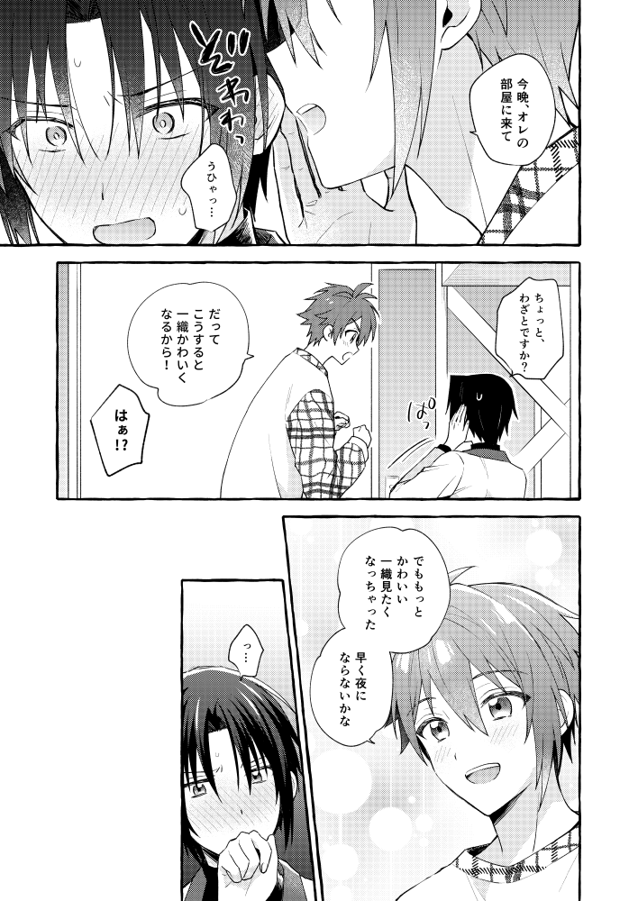 【3/19 トプステ】新刊サンプル

『Next Step』🔞 B5/30P/500円(会場頒布価格)
次の段階に進まないことにー織くんがもやもやするけどなんやかんやあってえっちするりくいお本です!
🔞部分のサンプルはpixivに掲載しています。

pixiv:https://t.co/EzTqZA9XNq
通販:https://t.co/hTC5tHWpBf 
