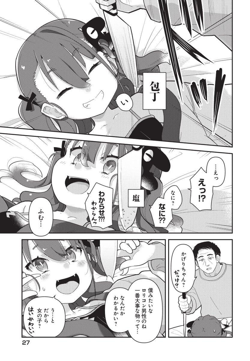 ♀ガキとおじさん1話掲載中、明日昼前頃2話更新です、続きは下サイトで無料で読めます

◆ニコニコ静画
https://t.co/gB5zWTUnIA

◆コミックウォーカー
https://t.co/CxqzHSTjnp 