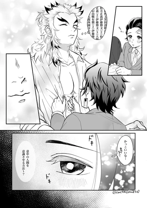 続きです😌

※💎センセが出てきます
※🎴くんが少し積ii極的な感じです

半端なところで続きとなっています😇💦
続きはまた出来次第🌲します🙇‍♀️ 