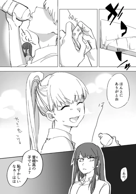 (2/3)
#オメガバース 
#創作百合 
#漫画が読めるハッシュタグ 
#創作百合フェスタ 