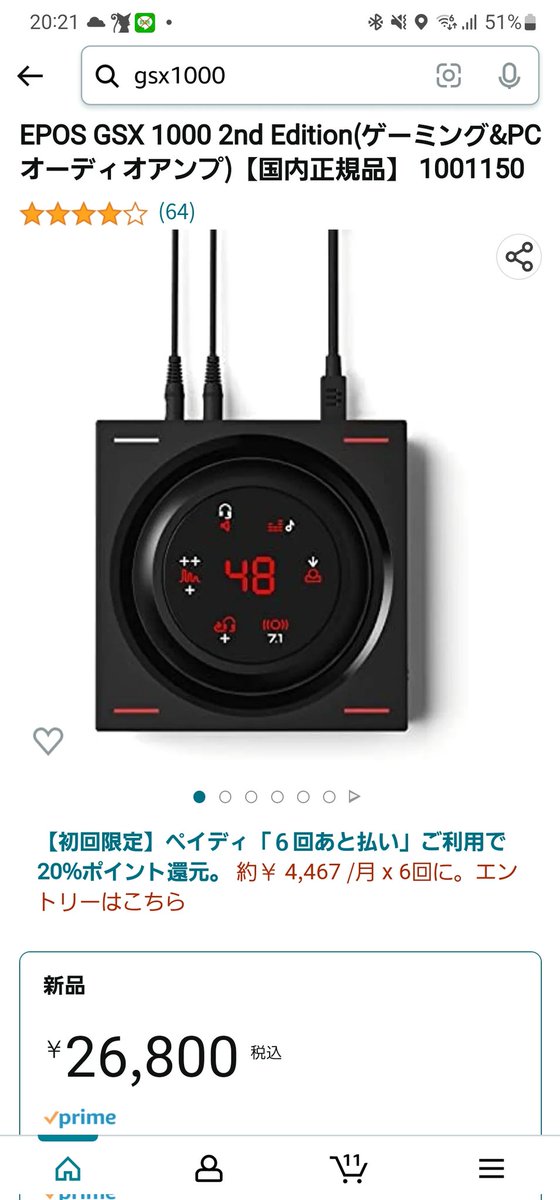 debufinder's tweet photo. @SyanSyanSyo それの新しい���でとる https://t.co/3g3Qyp6Isp
