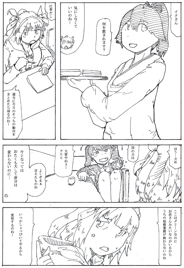 #再掲でも大歓迎なのでとにかく鳳翔さんを貼ってください 