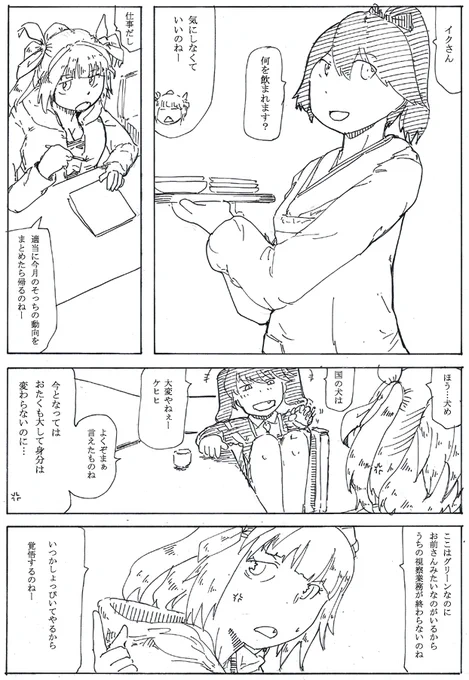 #再掲でも大歓迎なのでとにかく鳳翔さんを貼ってください 
