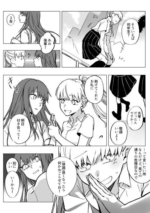 (3/3)
#オメガバース 
#創作百合 
#漫画が読めるハッシュタグ 
#創作百合フェスタ 