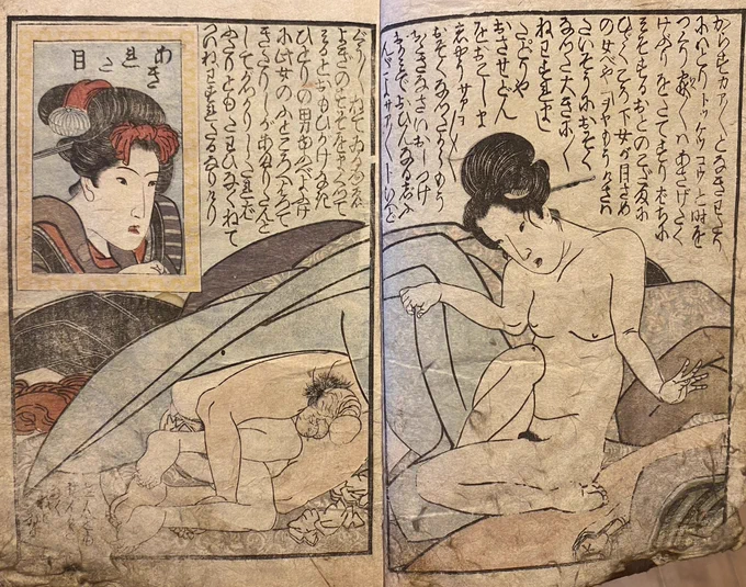ここは下女たちが眠る部屋。
下女「今朝は起きるのが遅くなった。おさせ"さんを起こしましょう。さあさあ、もう起きなさい!」

それでも起きない、おさせ。彼女の眠る布団をめくると知らない男のふにゃマラが!!実は昨晩、男がおさせの所へ夜這いに来ていたのだ。

下女は呆れた様子。 
