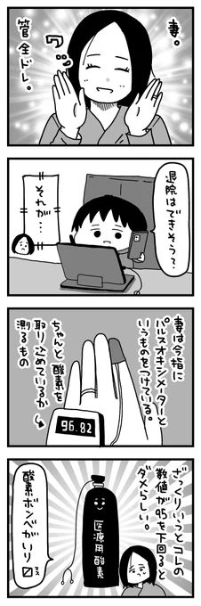 妻とリハビリ 