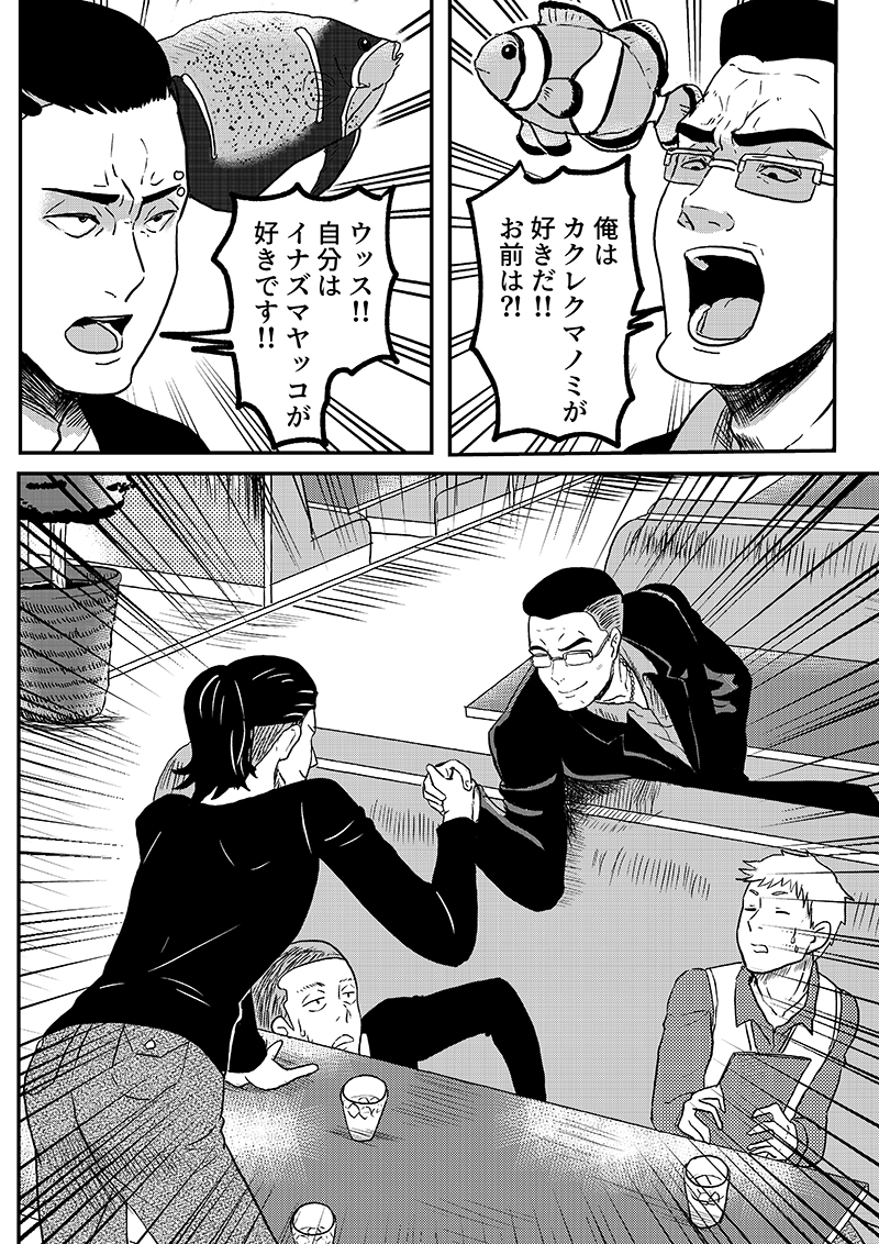 カクレクマノミとイナズマヤッコ
 #第24回くらツイ漫画賞
#漫画が読めるハッシュタグ 