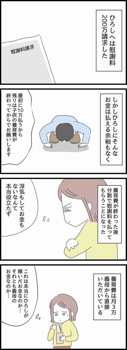 とんでもない女に人生を壊された話9【再掲】
続きは明日アップします🙎‍♀️
2/2 