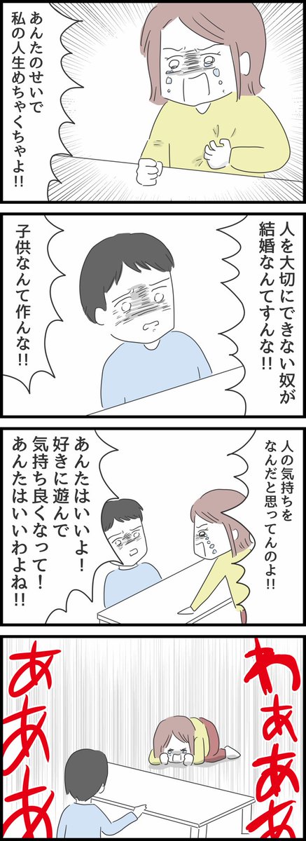 とんでもない女に人生を壊された話9【再掲】
続きは明日アップします🙎‍♀️
2/2 