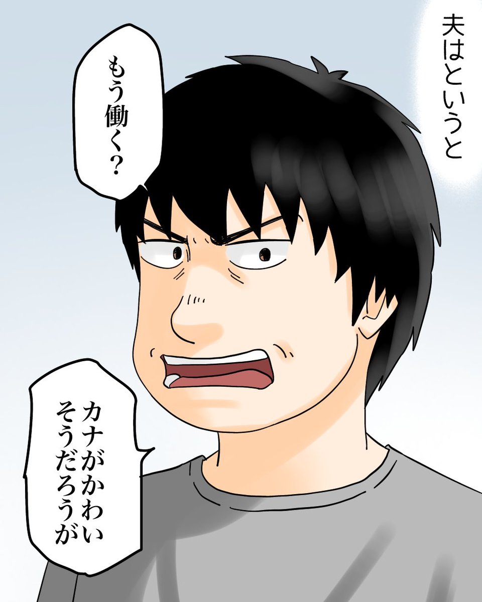 モラハラ夫と紫の老婆【22】1/3 