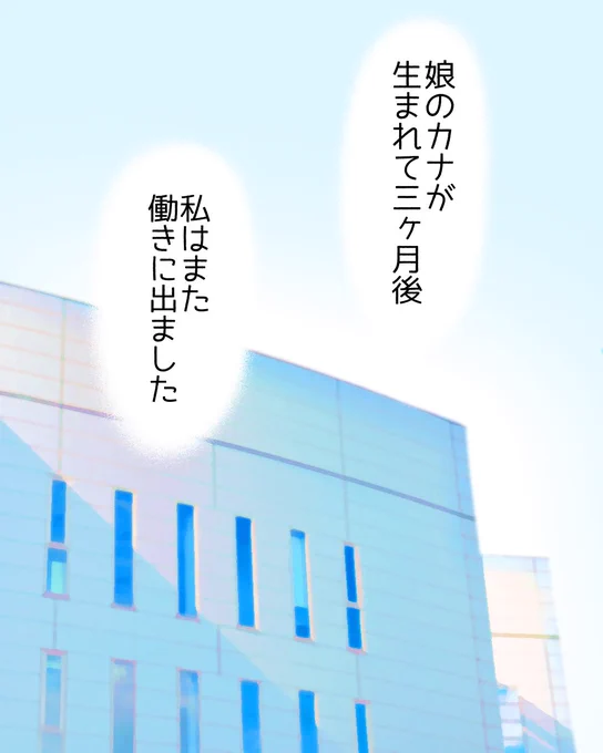 モラハラ夫と紫の老婆【22】1/3 