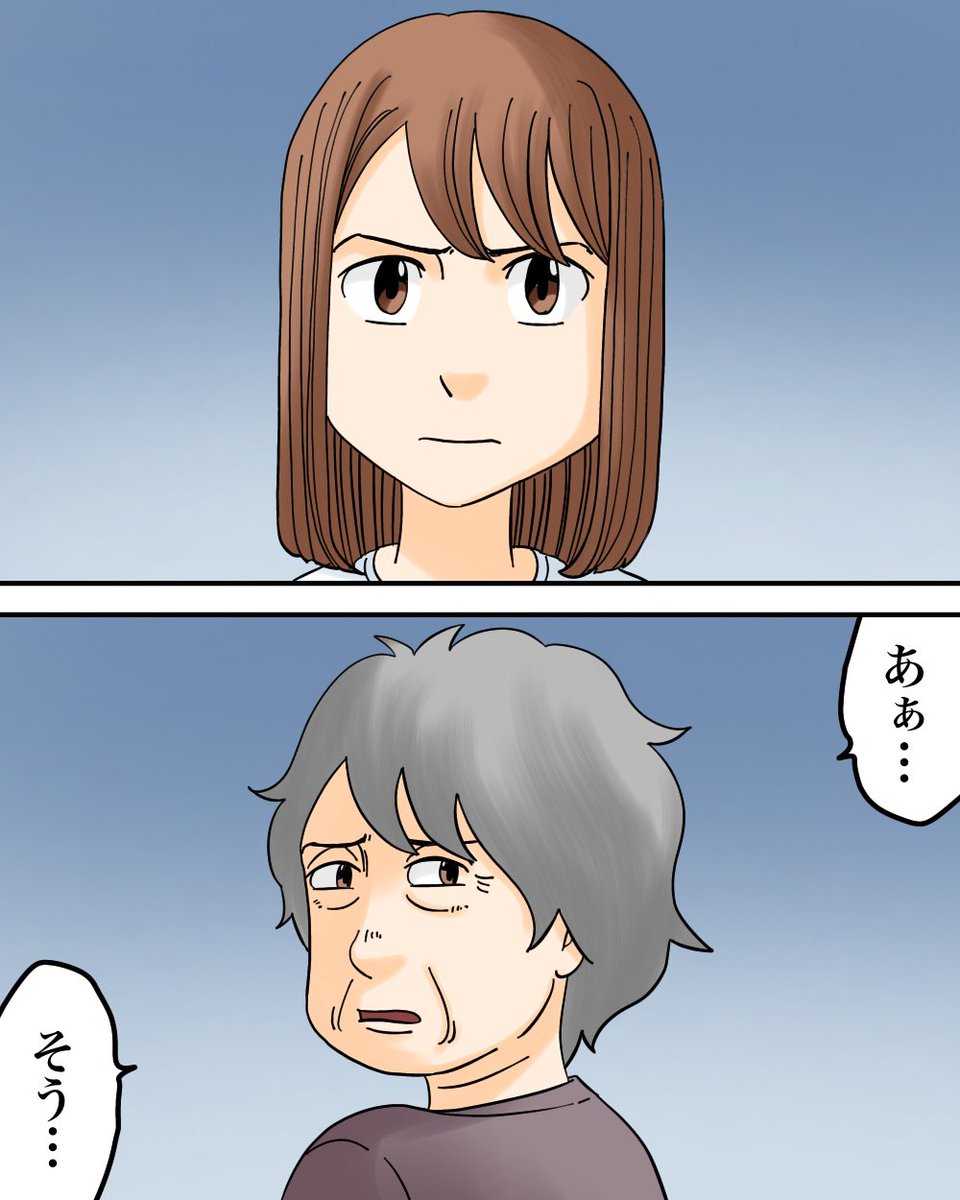 モラハラ夫と紫の老婆【22】2/3 