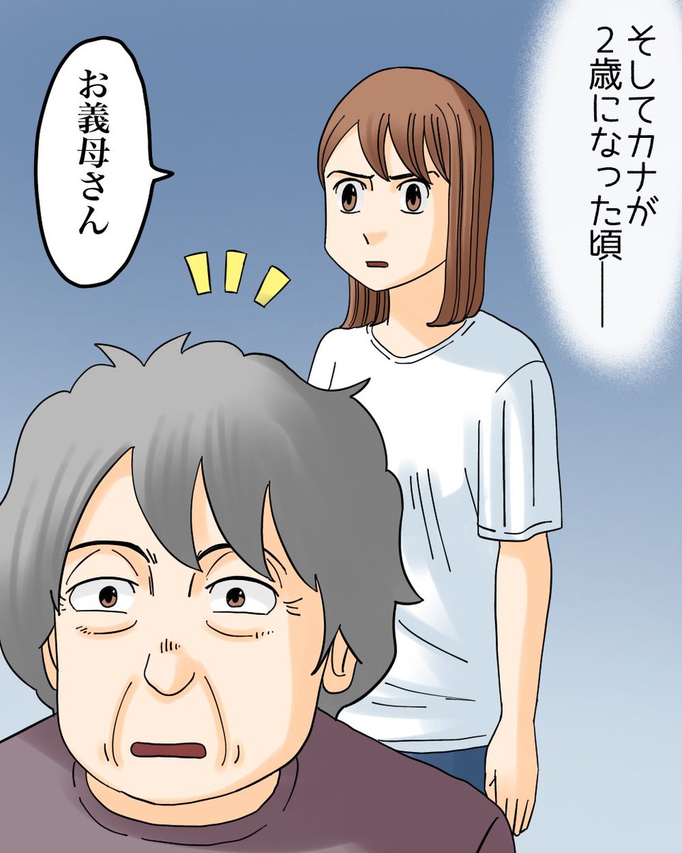 モラハラ夫と紫の老婆【22】2/3 