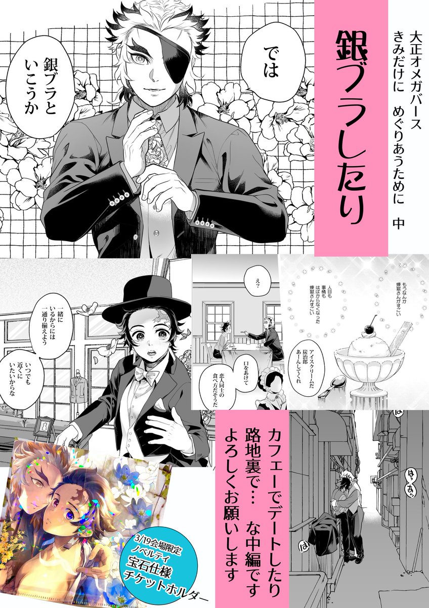 中ではこんな話も展開していきます
お手にして頂けましたら幸いです
会場限定ノベルティは宝石仕様チケットオルダーです
先着で一冊に一葉おつけいたします
のちほどおしながきにて情報upさせていただきますので、どうぞよろしくお願いします
https://t.co/e4XbWyjQh8 